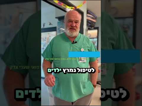 צפו: למה מומלץ לחסן נגד החצבת?💉
