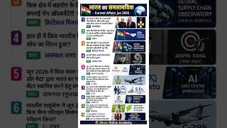 India Current Affairs jun 2026 #upsc #ias #current #currentaffairs #current_affairs #current2026