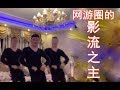 【中国网游史52】网游圈的影流之主，一款游戏变4款疯狂圈钱