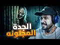   98 الجدة ماخلتني انام
