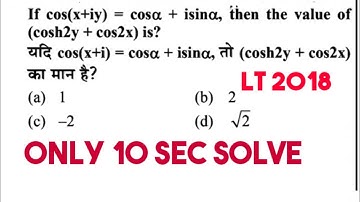 hyperbolic functions|hyperbolic functions shortcuts/trick| for kvs/dsssb/lt grade/gic/tgt/pgt