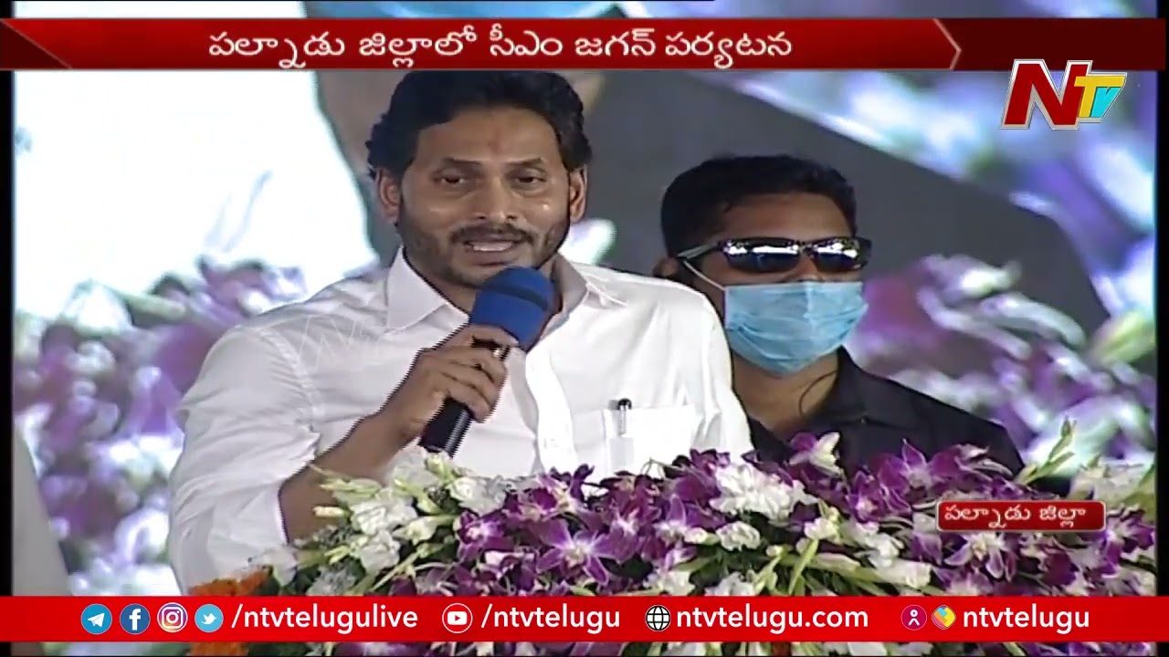 AP CM Jagan Speech at Narasaraopeta Public Meet | Ntv