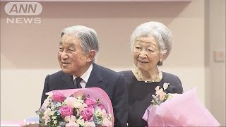 宮内庁職員が両陛下招き　即位30年など祝う茶会(19/03/06)