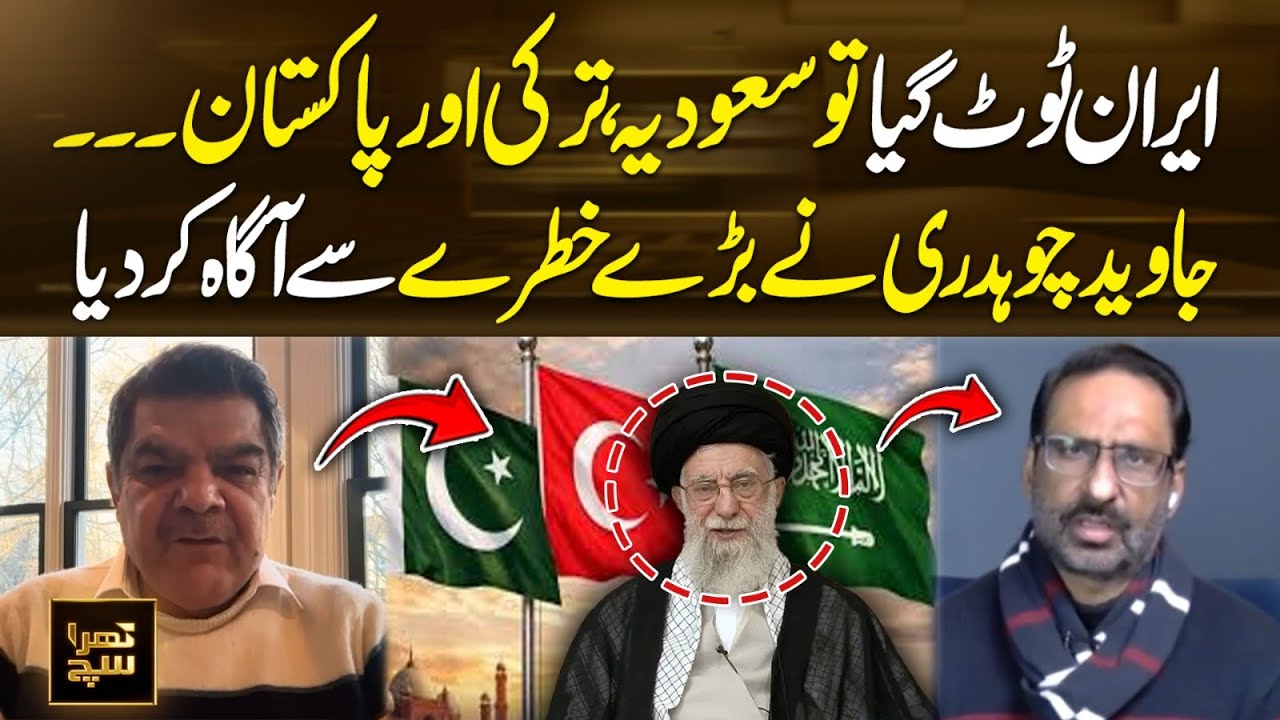 If Iran Breaks Apart, Saudi Arabia, Turkey & Pakistan Will Be Affected | Javed Chaudhry Warns