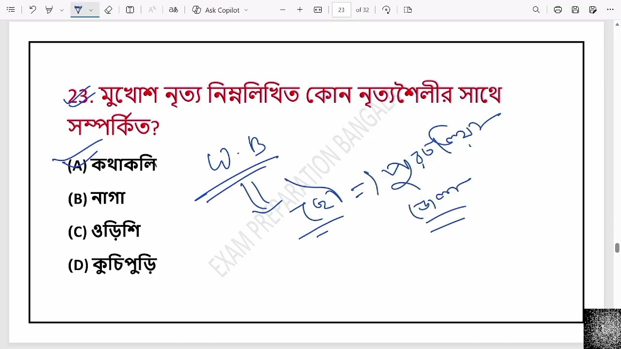Top 30 Art and Cultural mcq questions for group d and group C || আর্ট এবং কালচার থেকে 30 টা প্রশ্ন