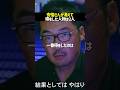 安倍さんが消えて1番得をした人物 #noborder #ノーボーダー#shorts