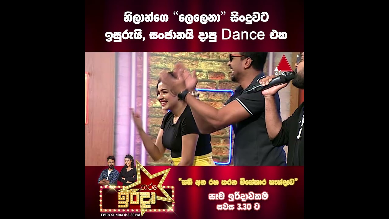 නිලාන්ගේ 