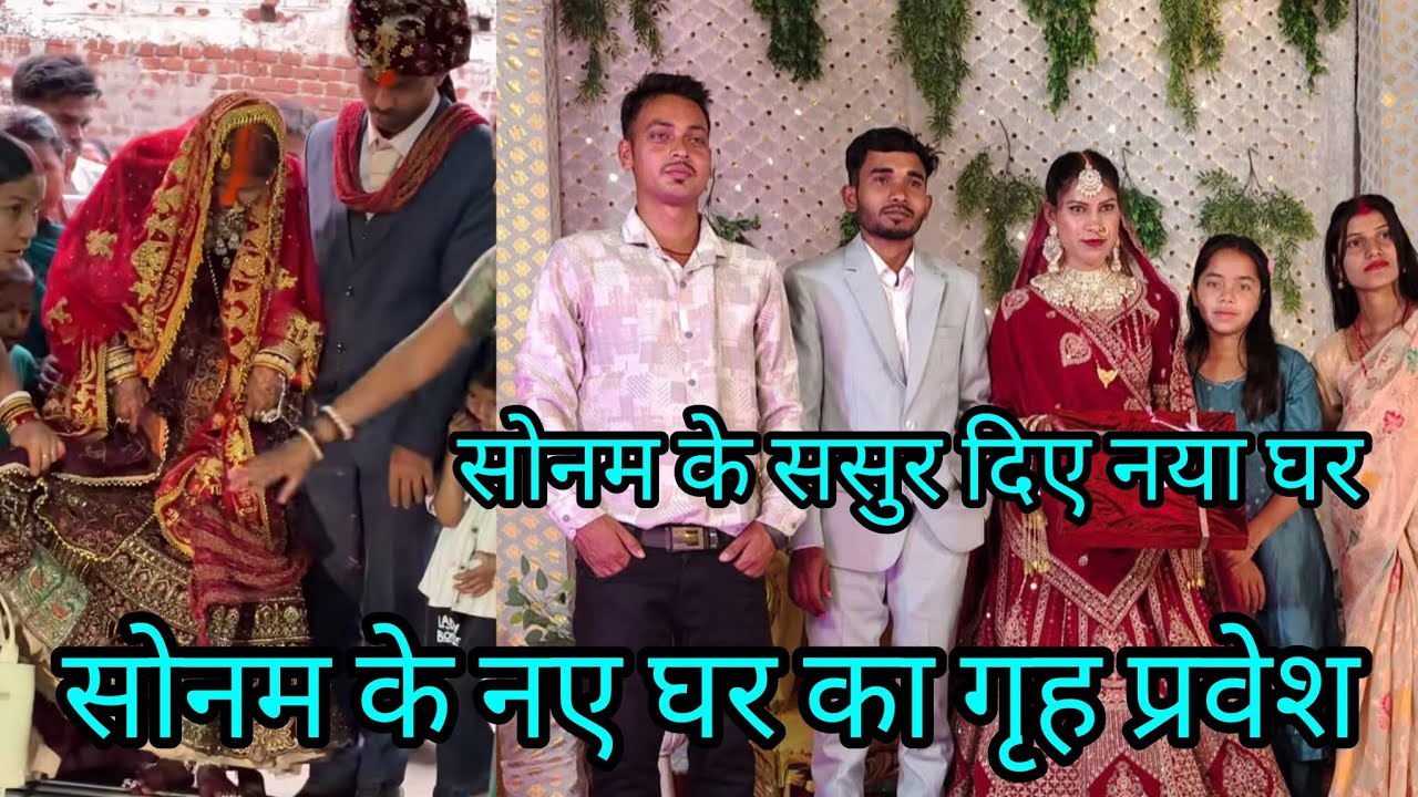 बहन के घर पहुंचे सजिव भाई@vijayriyavlogs4906 @sunitaranjanvlogs4042 @RangilaFamilyVlogs 