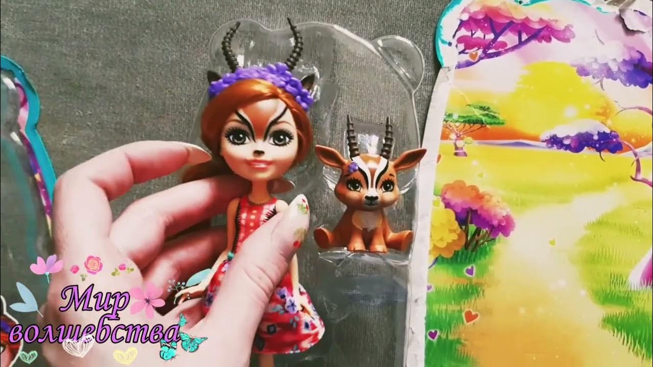 Обзор на куклу Энчантималс Габриела Газель и Споттер - YouTube