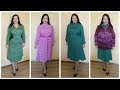 ПЛАТЬЯ И КУРТКА FABERLIC PREMIUM PLUS SIZE С 52 ПО 60 РАЗМЕРЫ - НОВАЯ КОЛЛЕЦИЯ / Вера Ляба