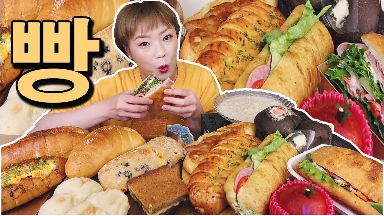 빵특집  20220423/Mukbang, eating show
