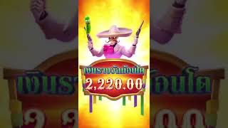Wild Bandito : สล็อตpg สล็อตน้าผี งบ10K บวกแล้วบิด จัดไป!