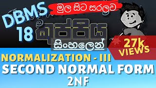 Second Normal Form (2NF) | Normalization III | Database Sinhala Tutorial | Part 18