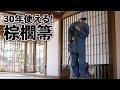 【竹虎】棕櫚箒（シュロほうき）の作り方！使い方！ 竹チューバー竹虎四代目の世界