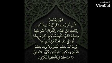 آيات الصيام في رمضان بصوت ابو محمد الخولاني