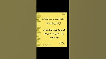 فضل سورة الزمر