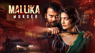 Mallika Murder (हिंदी) | New Released South Thriller Movie | Hindi Dubbed Full Movies SUPERHIT