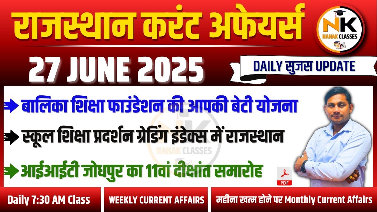 27 JUNE 2025 Rajasthan current Affairs in Hindi | Daily सुजस Report ...
