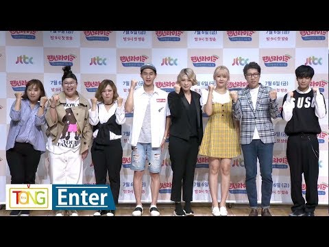 [풀영상] 이영자·김숙·NU'EST JR '랜선라이프' 제작발표회 현장 (lanlife, 대도서관, 윰댕, 밴쯔, 씬님)
