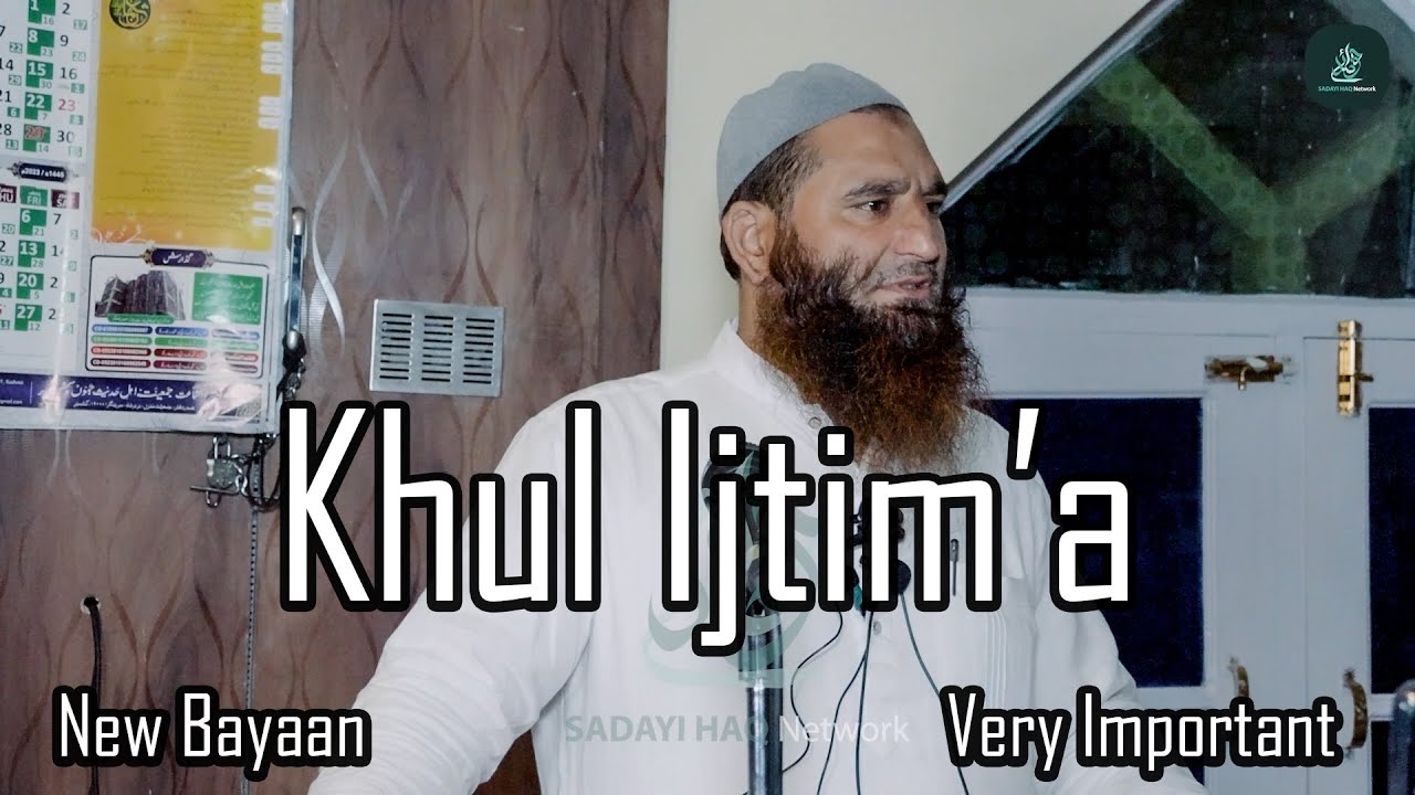 Dr Riyaz Ahmad Wani Al Madani || Khul ijtim'a || Life Transforming Bayaan