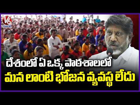 Dy CM Bhatti Inaugurates Centralised Kitchen In Madhura GOVT School | V6 News - V6NEWSTELUGU