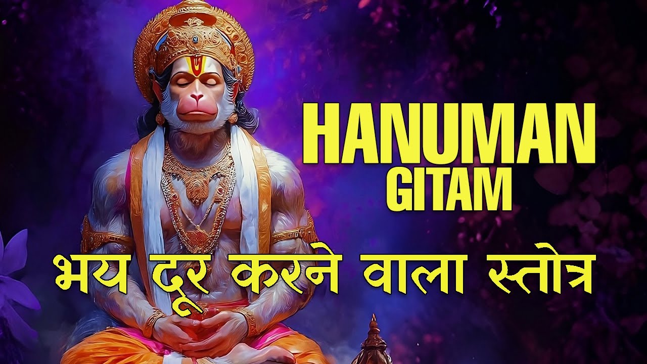 I Turn to This Hanumad Gītam Whenever Life Feels Heavy