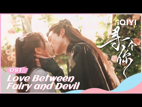 【Official MV】The Prisoner of Beauty《折腰》|《烽月》 by Liu Yuning #刘宇宁 #cdrama #ost