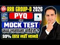 RRB Group D Mock Test & PYQ कब लगाना चाहिए 💥😲ये गलती मत करना❌ #rrbgroupd #groupd2026 #railwaygroupd