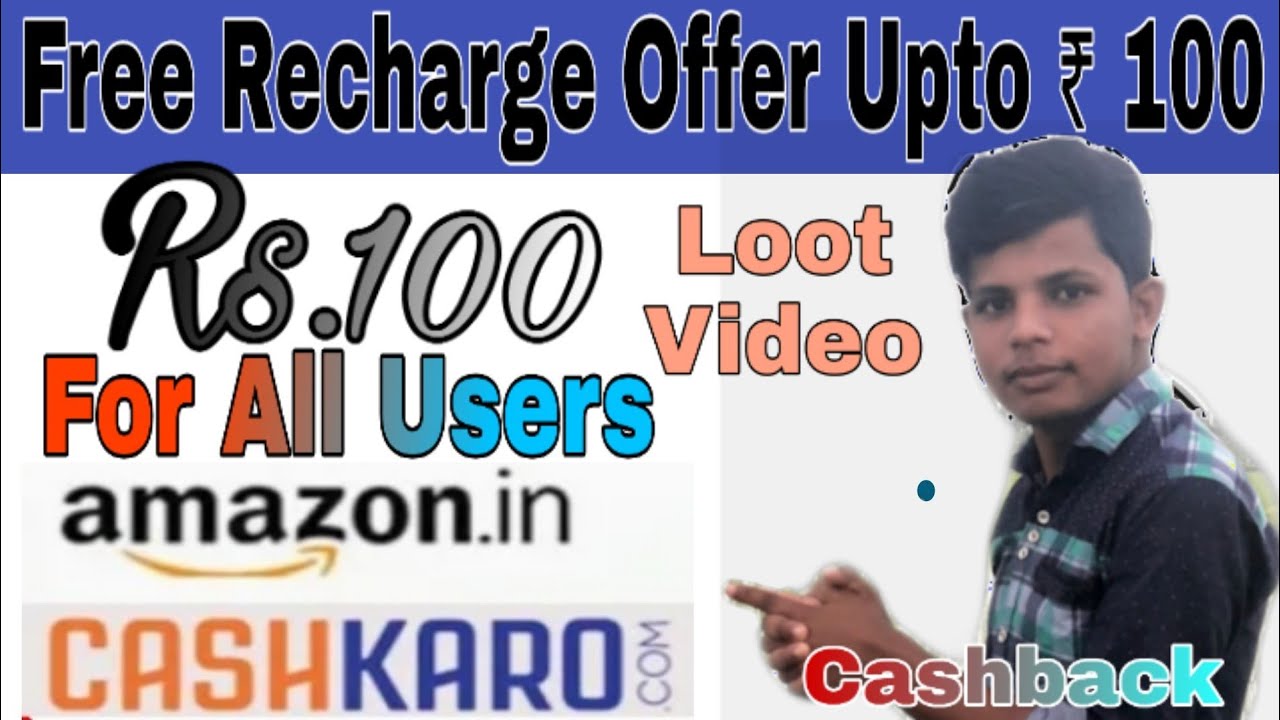 Get ₹100 Free Recharge Offer | Get 50% Cashback From CashKaro | Amazon & CashKaro New Recharge Offer
