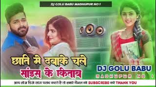 Chhati Me Daba Ke Chale Sains Ke Kitaab Pawan Singh Old Ls Bhojpuri Dj Song Dj Golu Babu Madhupur