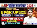 UP Constable UP GK Practice Set | UP Police UP GK Classes 2026 | UP Police UP GK By Vikash Rana Sir