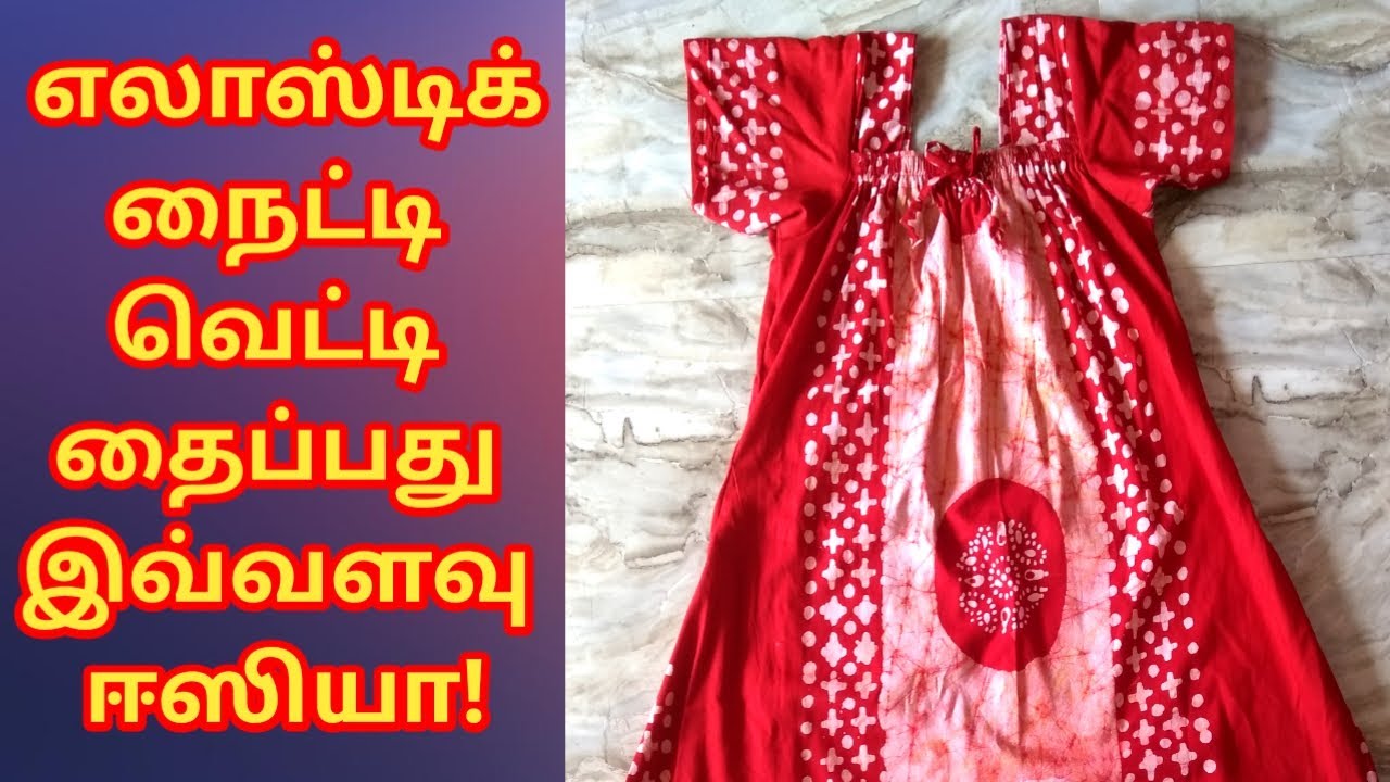 Elastic nighty cutting and stitching in simple method | How to cut&stitch elastic nighty in tamil