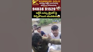 ఆర్టీసీ బస్సు డ్రైవర్ పై రెచ్చిపోయిన యువకుడు😱| RTC Bus Driver Viral Video | Prime9 News
