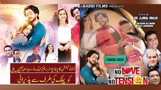 No love no tension ka ist poster release  Mehak Noor sobia meher saif Ali Dr Ajmal malik
