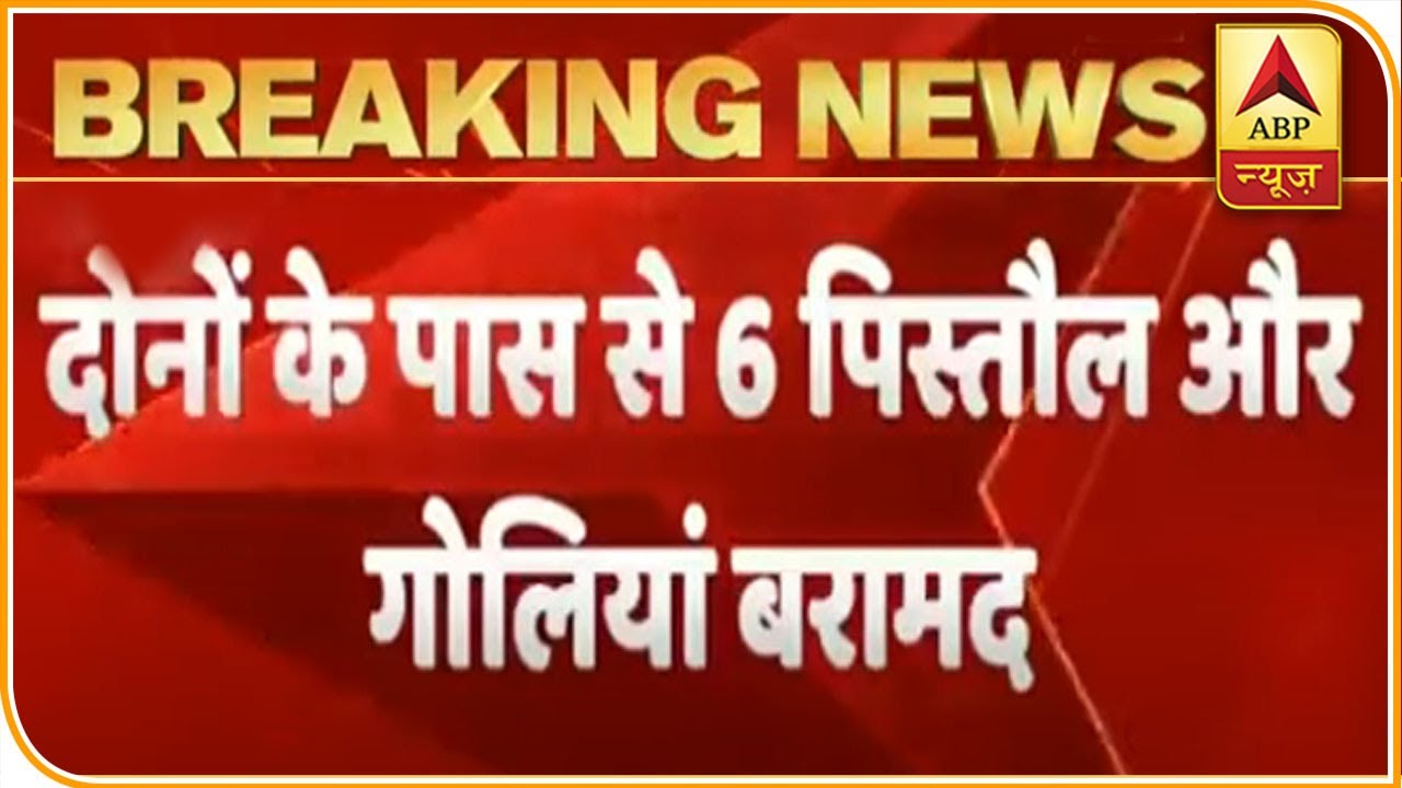 Delhi: 6 Pistols Recovered From Arrested Babbar Khalsa Terrorists | ABP News
