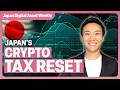 Japan 20% Crypto Tax & FIEA Shift Explained | Japan Digital Asset Weekly #77