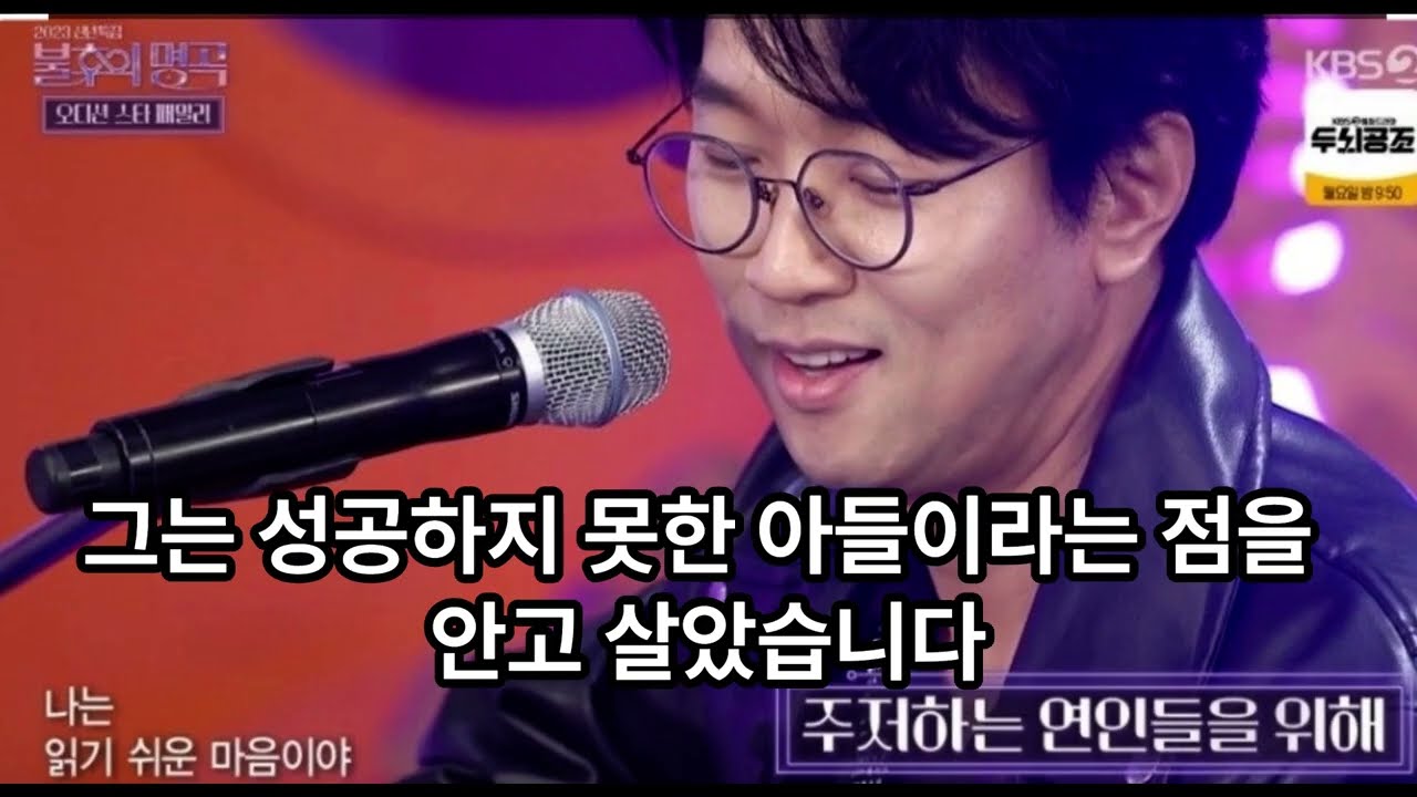 23년 무명을 견딘 목소리...박창근이 우리에게 주는 눈물이 위로