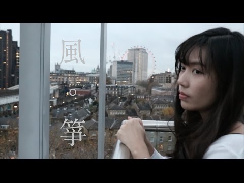 Supper Moment《風箏》女生版 Cover|許東晴 Claudia Koh