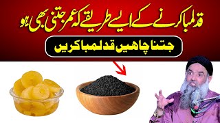 Qad Lamba Karne Ka Tarika | Dr Sharafat Ali | Height Increase Treatment screenshot 5