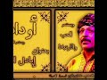 أودادن برئاسة عبد الله الفوى أغنية بعنوان إبادل الزمان 
