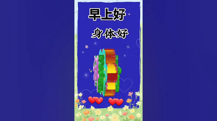 早上好! 周末快樂! | 今天是 2024.06.29 星期六，早上好!  #shortvideo #早上好 #星期六 #祝福 #早安問候語 #早安 #早安正能量 @leleenjoying - 天天要聞