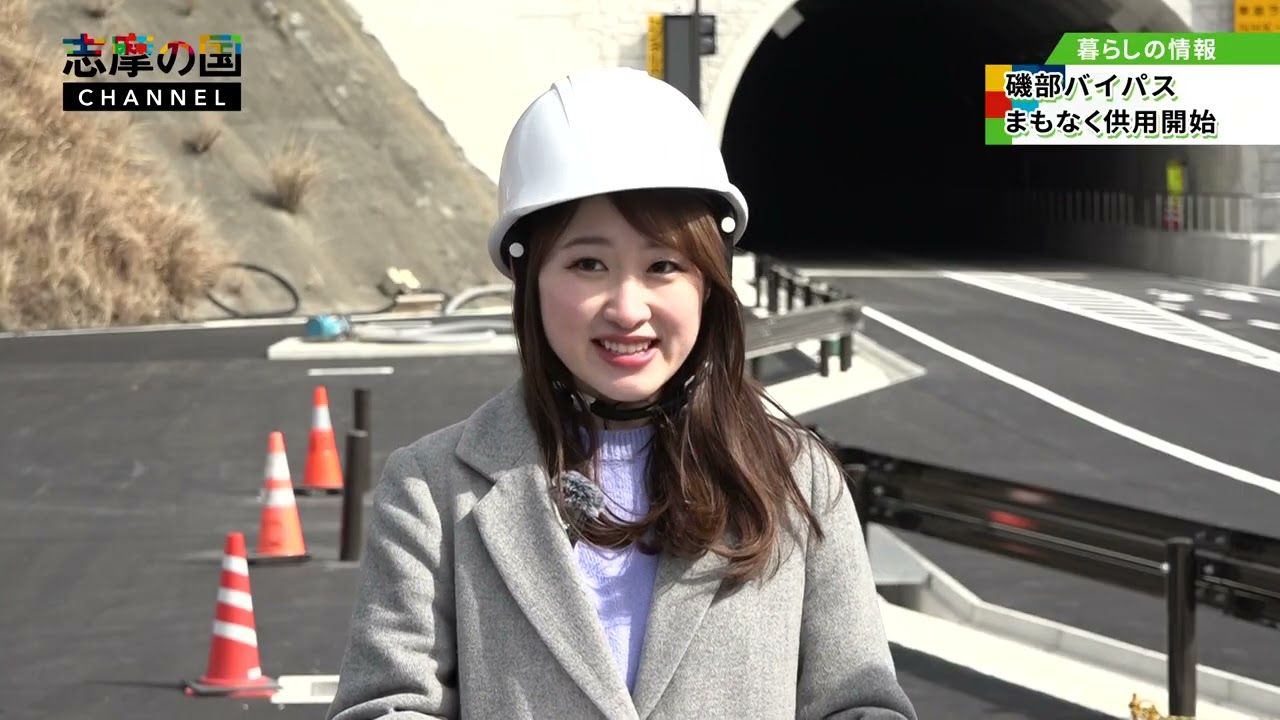📢志摩の国チャンネル📢「磯部バイパスまもなく供用開始」「救命メソッドカードを活用した救急法講習会」「さぁはじめよう！スポーツ」