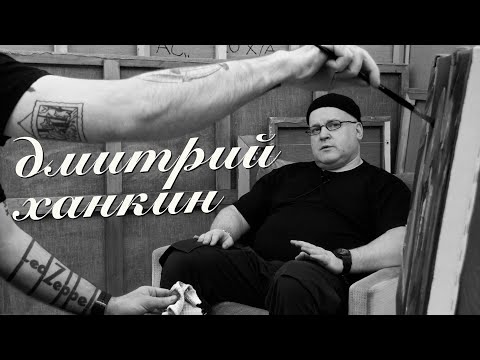 Видео: Дмитрий Ханкин - галерист, артдилер, триумфатор / Серьёзные Картинки