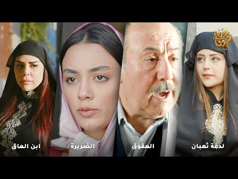 كمش مرته حامل ة حي ة قتلت العروس وسم مت أم ه وبدها تخل ص عليه كل ه كرمال الورثة وحبيبها الفقير