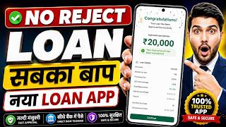 Best New Loan App 2026 | lone konsa app se le -low cibil score personal loan -loan app fast approval