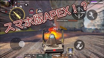 APEXモバイルやってみた！【apexlegendsmobile】