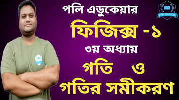 Physics -1, Motion & it