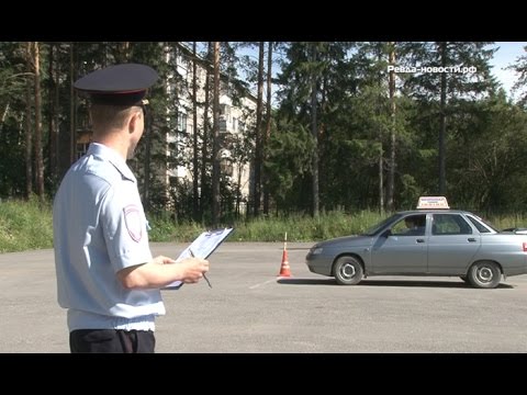Гибдд ревда график работы