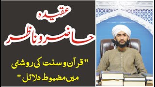 Aqeeda Hazir-O-Nazir !! Muhammad Ahmad Naqshbandi Karimi screenshot 4