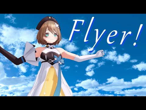 【MMD】Flyer!〔栗駒こまる〕